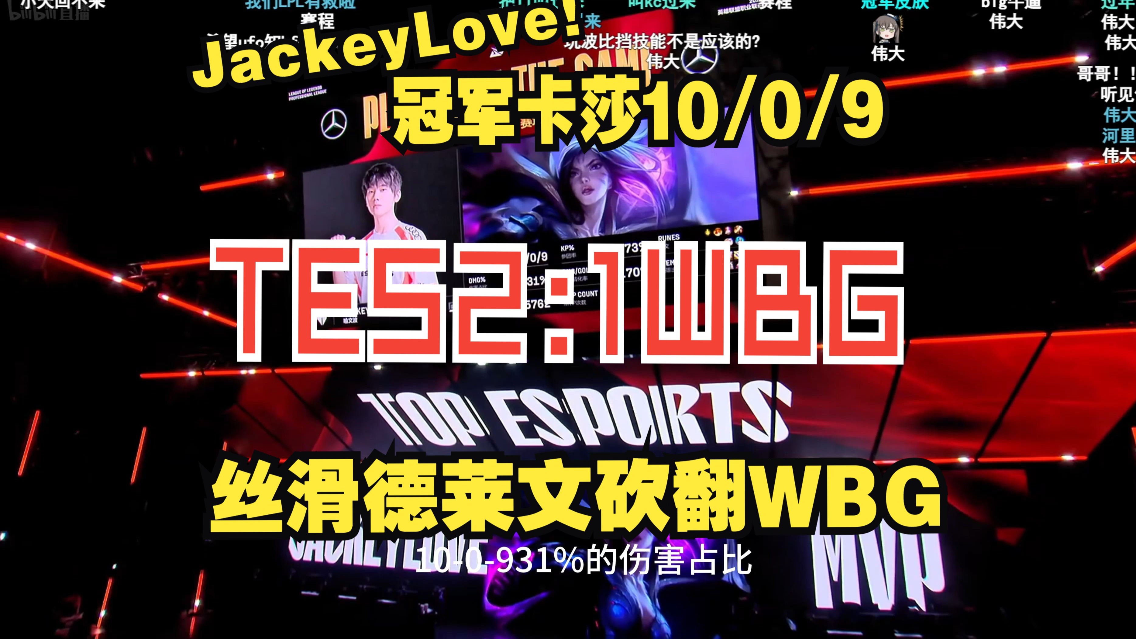 JackeyLove在利物浦比赛中反败为胜，比赛规则变更引发热议！